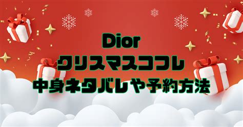 クリスマスコフレ dior|Christmas 2024: The Dior Ball of Dreams .